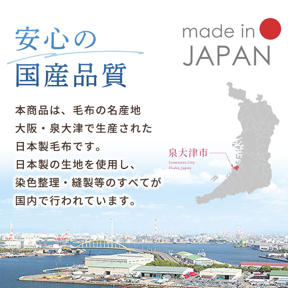 訳あり 綿毛布 シングル 国産コットン100% 日本製 泉大津産 洗える