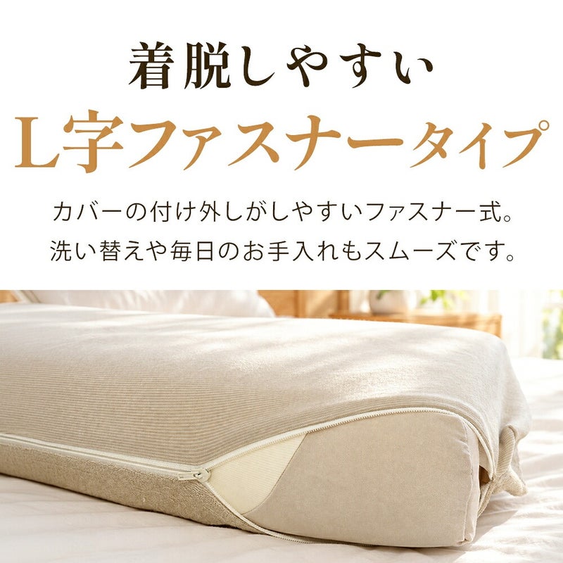 専用ピローケースのL字ファスナー