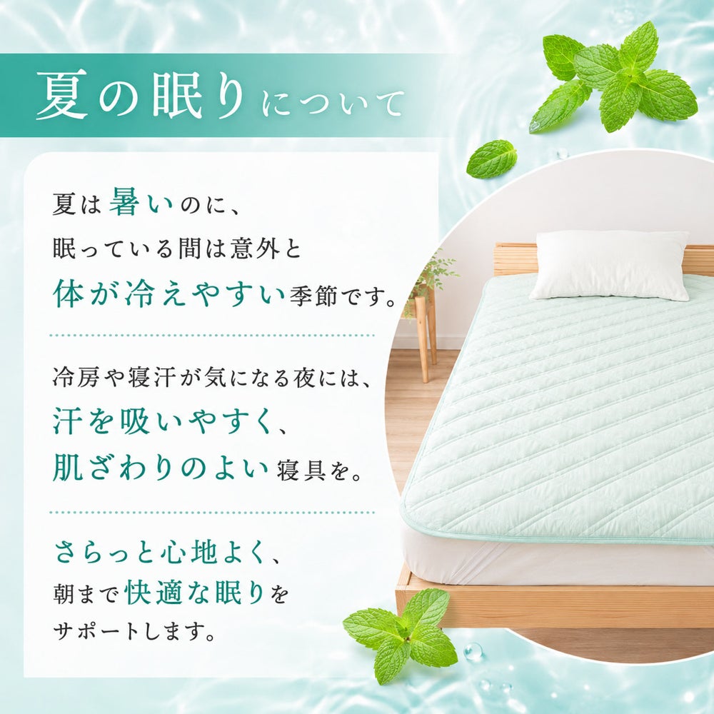 西川 レーヨン麻 涼感敷きパッド シングル 洗える 夏用 | こだわり安眠