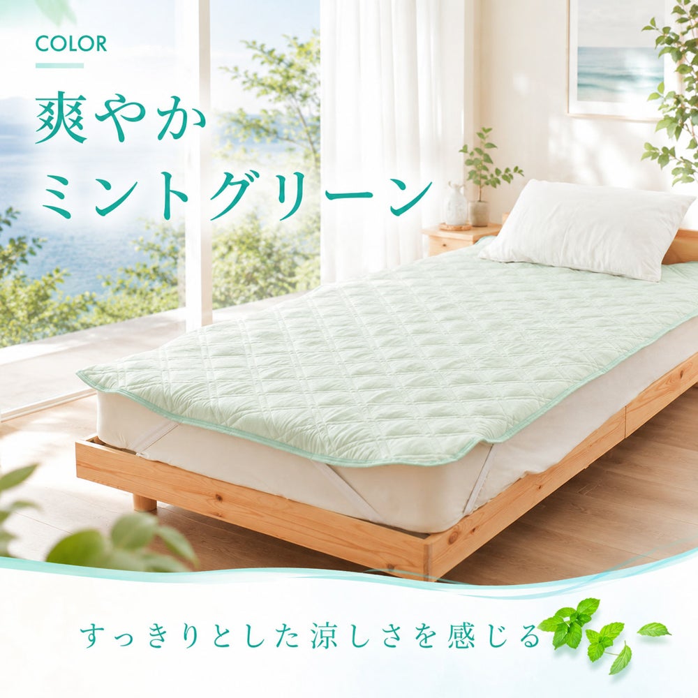西川 レーヨン麻 涼感敷きパッド ダブル 洗える 夏用 | ねごこち本舗 公式