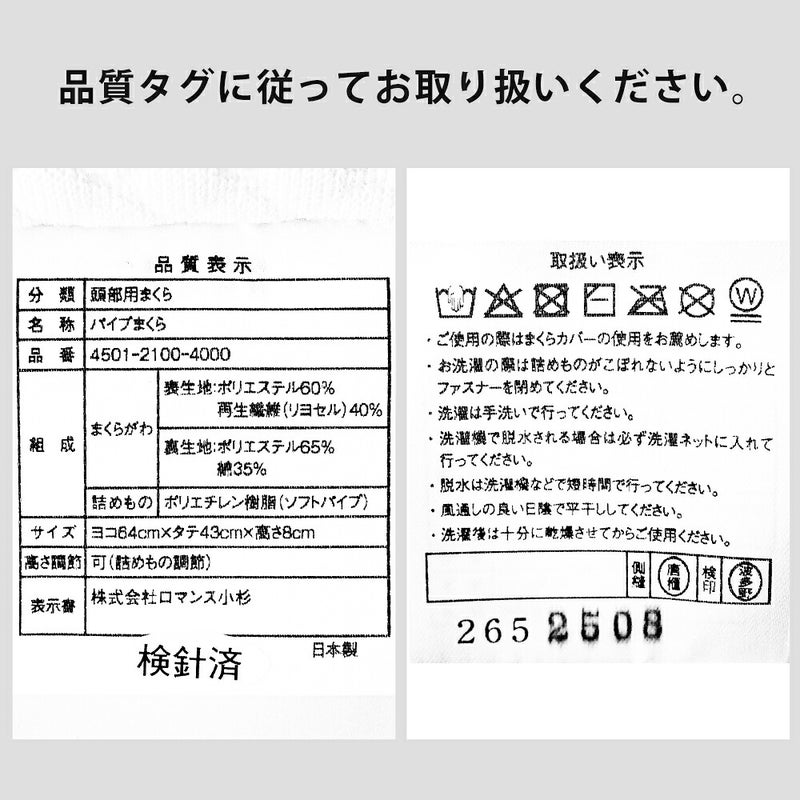 ロマンス小杉 Dr.choice エントリーモデル お手入れ方法