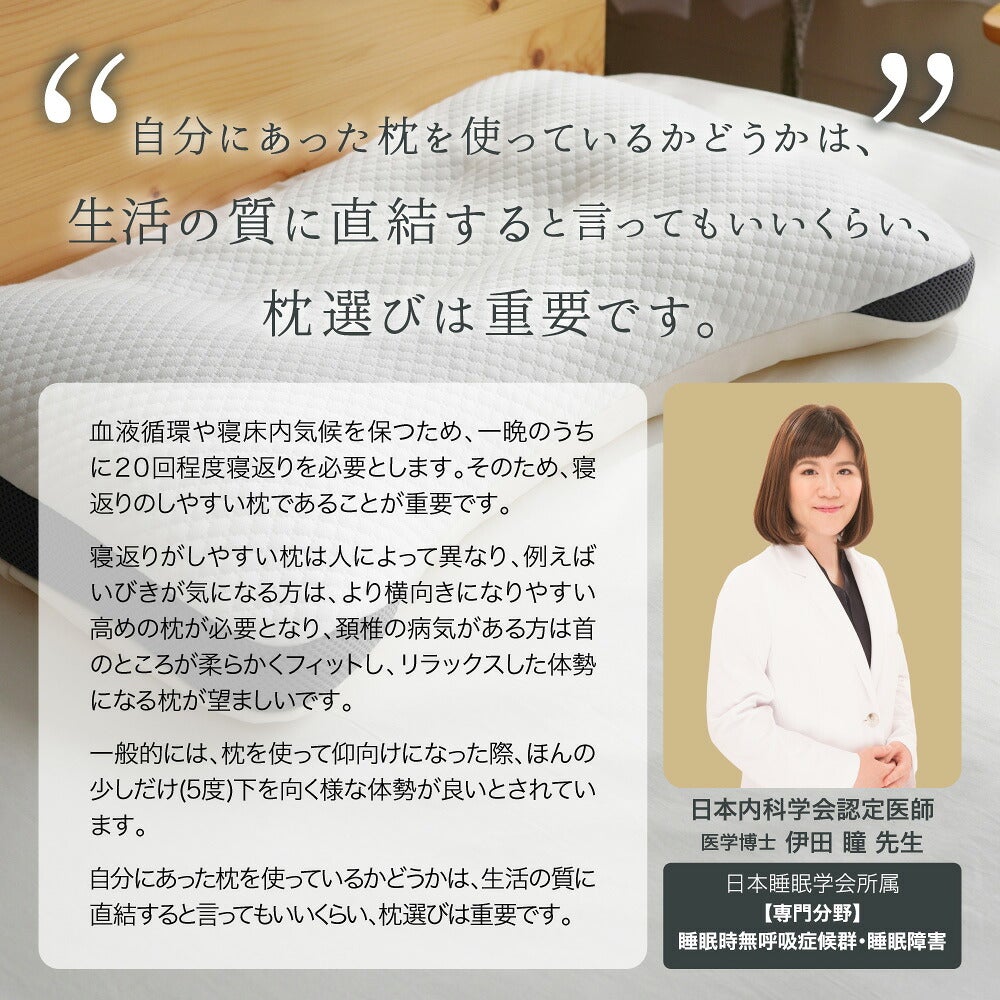 Dr.choice スタンダードモデル 高さ調節パイプ枕(日本製) | こだわり