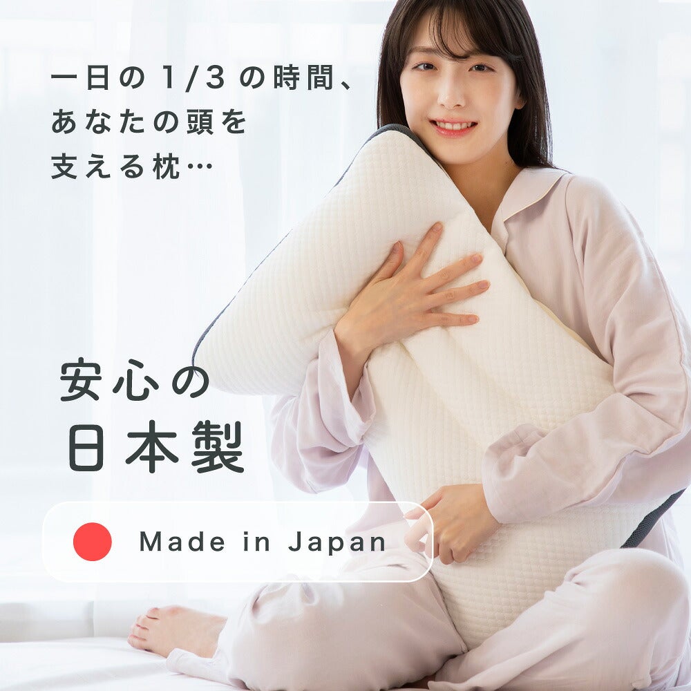 Dr.choice スタンダードモデル 高さ調節パイプ枕(日本製) | こだわり