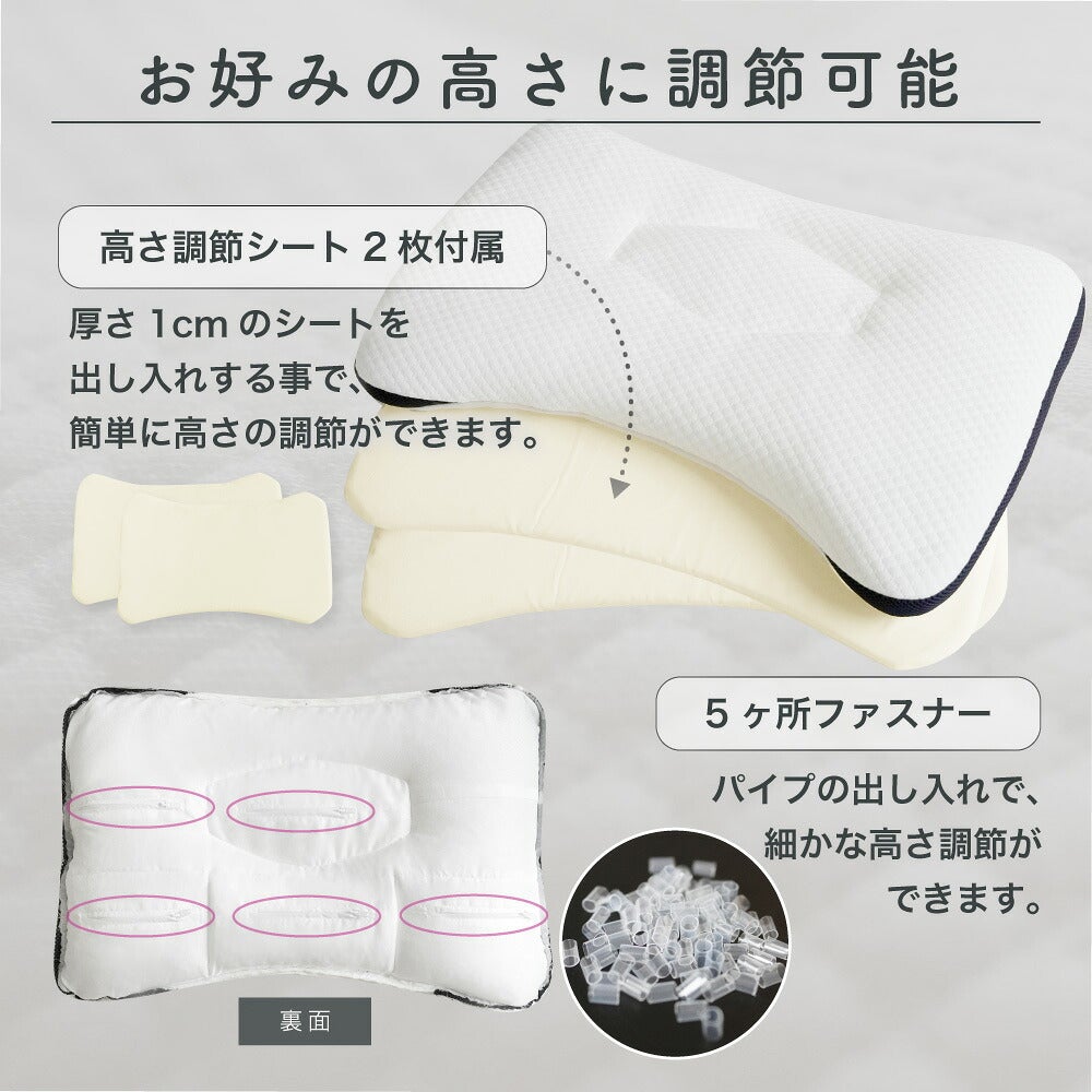 Dr.choice デラックスモデル 高さ調節パイプ枕(日本製) | こだわり安眠