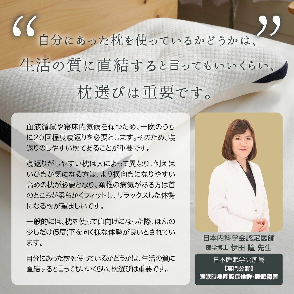 Dr.choice デラックスモデル 高さ調節パイプ枕(日本製) | こだわり安眠