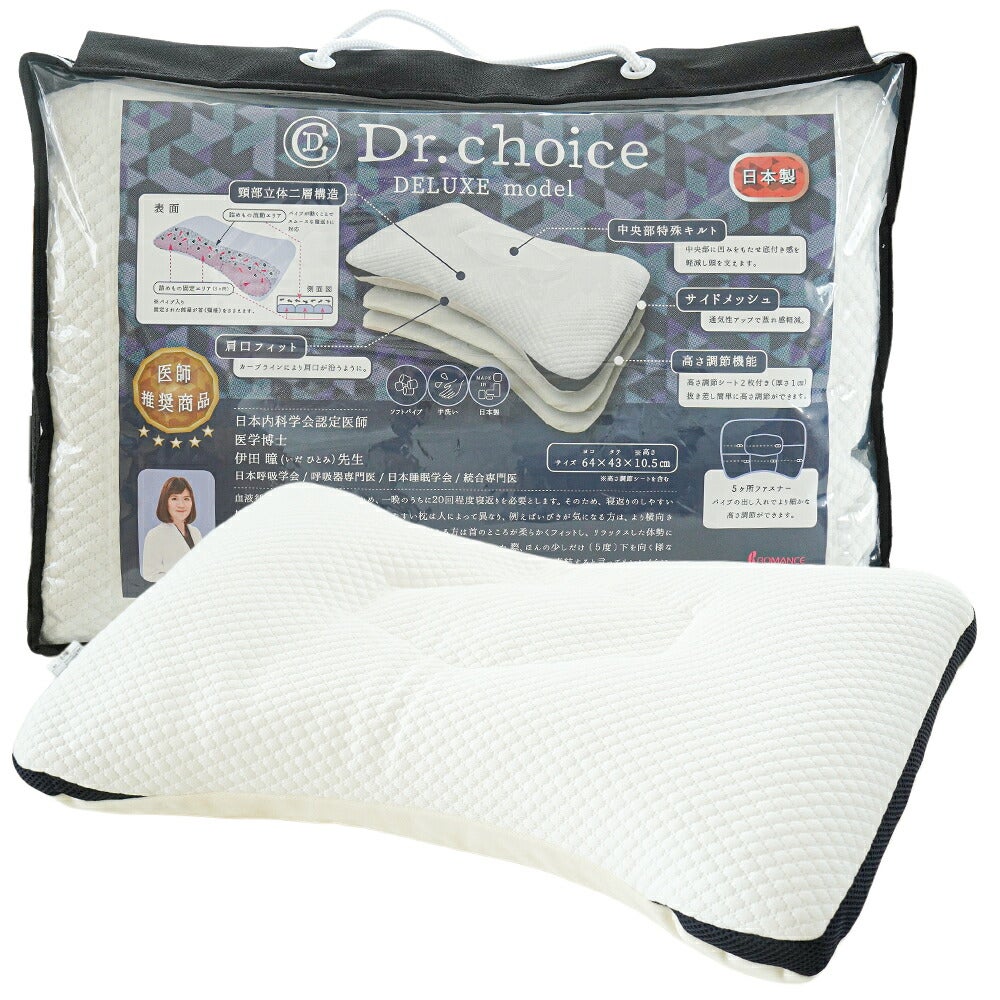 寝具 ROMANCE Dr.choice パイプまくら DELUXE model