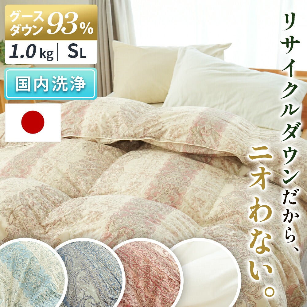 河田フェザー羽毛布団 シングル1.0kg グースダウン93% | こだわり安眠
