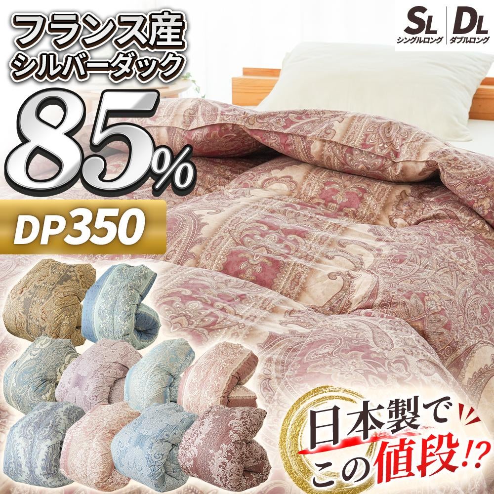 京都羽毛 銅 -akagane- プレミアムダックダウン95% 羽毛布団 ダブル
