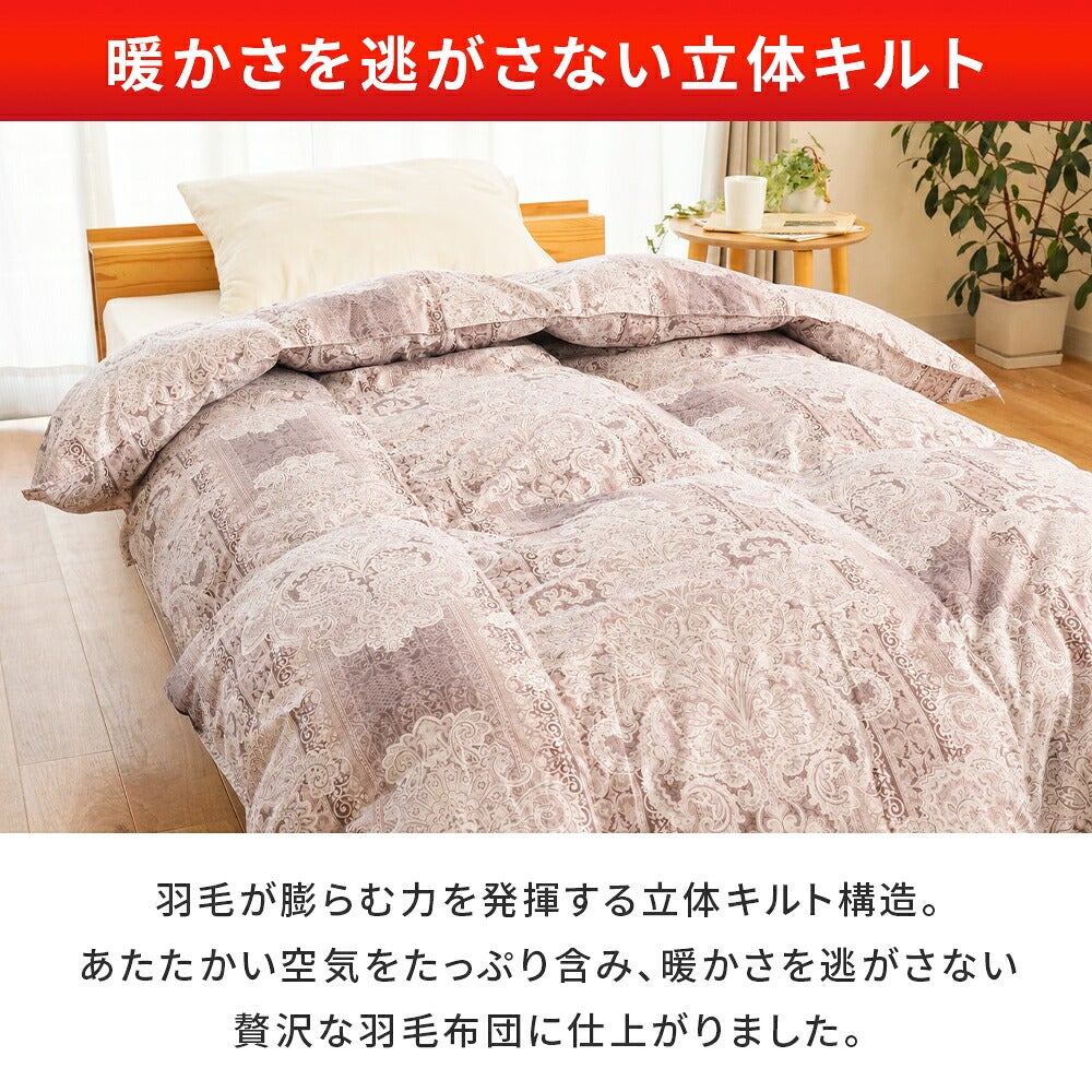 羽毛布団 フランス産ダウン85% 350dp 日本製 | こだわり安眠館 公式