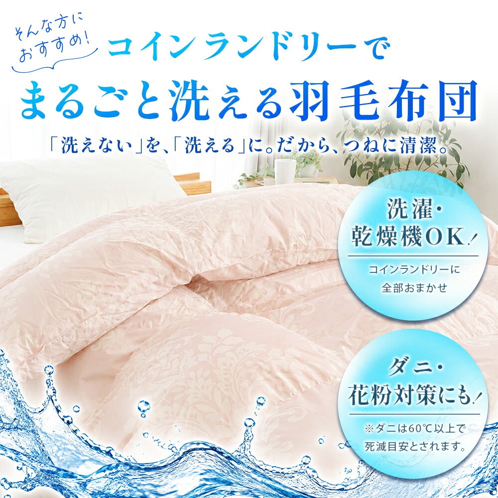 西川 洗える羽毛布団 シングル ホワイトダック90% 日本製 | こだわり