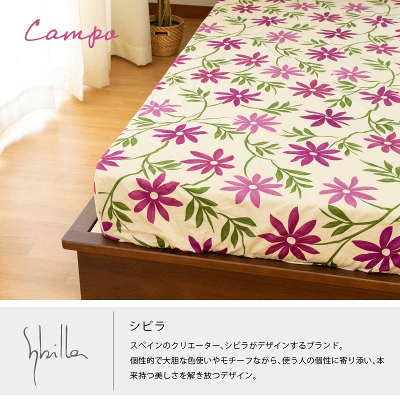 Sybilla シビラ ボックスシーツ「カンポ」シングル 100×200×40cm 日本