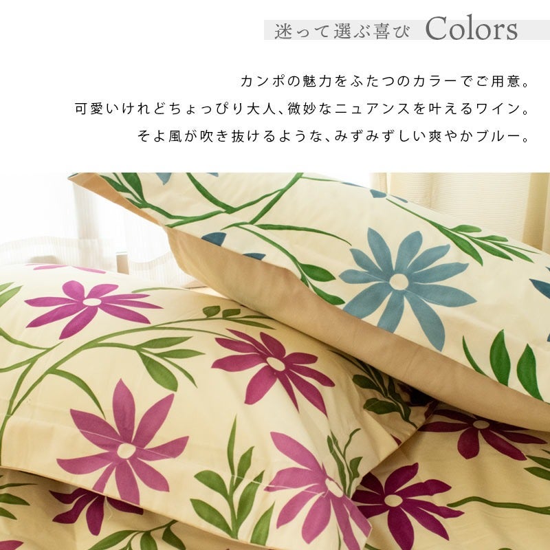 Sybilla シビラ 掛け布団カバー「カンポ」クイーン 220×210cm クイーン
