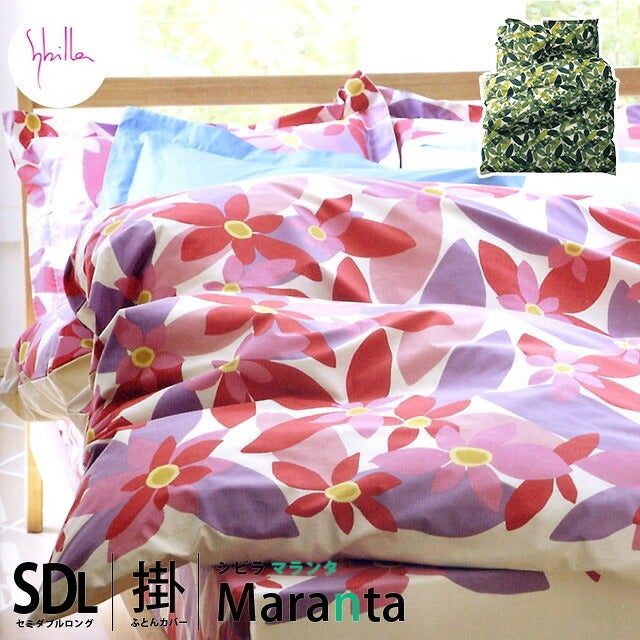 30%OFF】人気の北欧柄 布団カバー シビラ布団カバー Sybilla おしゃれ