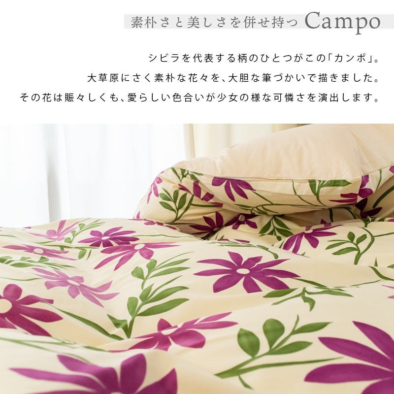 Sybilla シビラ 枕カバー「カンポ」43×60cm用 日本製 | こだわり安眠館