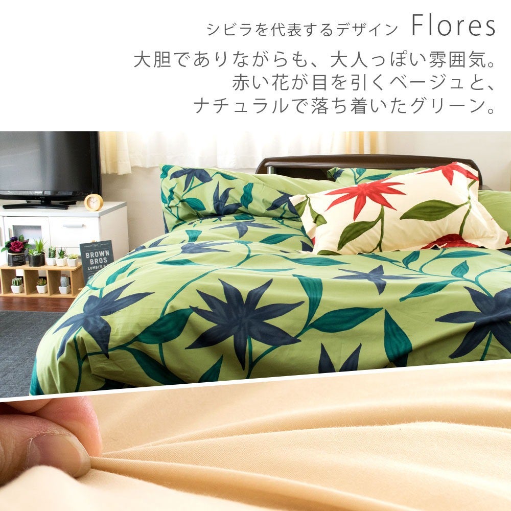 Sybilla シビラ 枕カバー「フローレス」50×70cm用 ラージサイズ 日本製