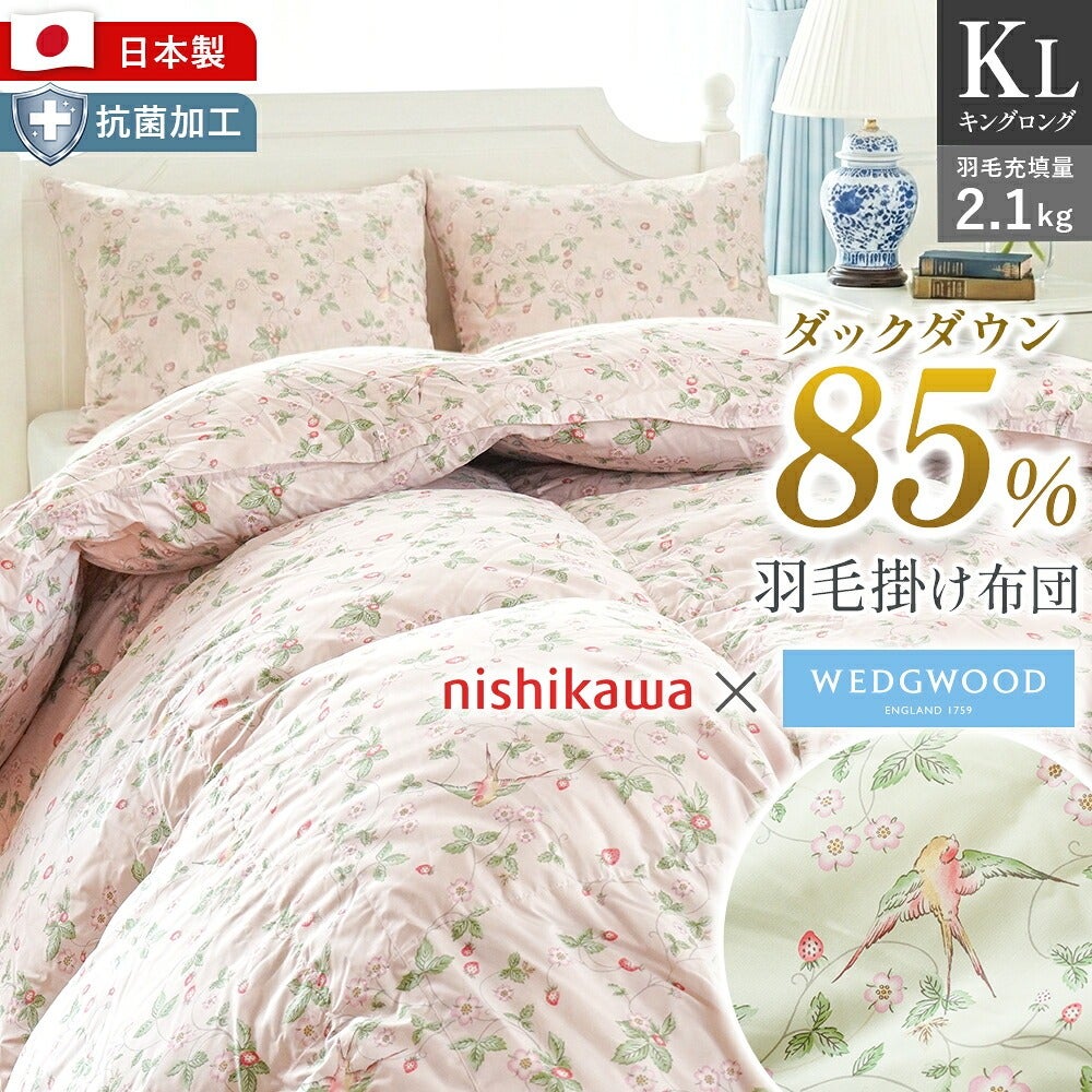 ウッドキルトケット ウェッジ ウッド 夏 用 掛け布団 ウェッジウッド