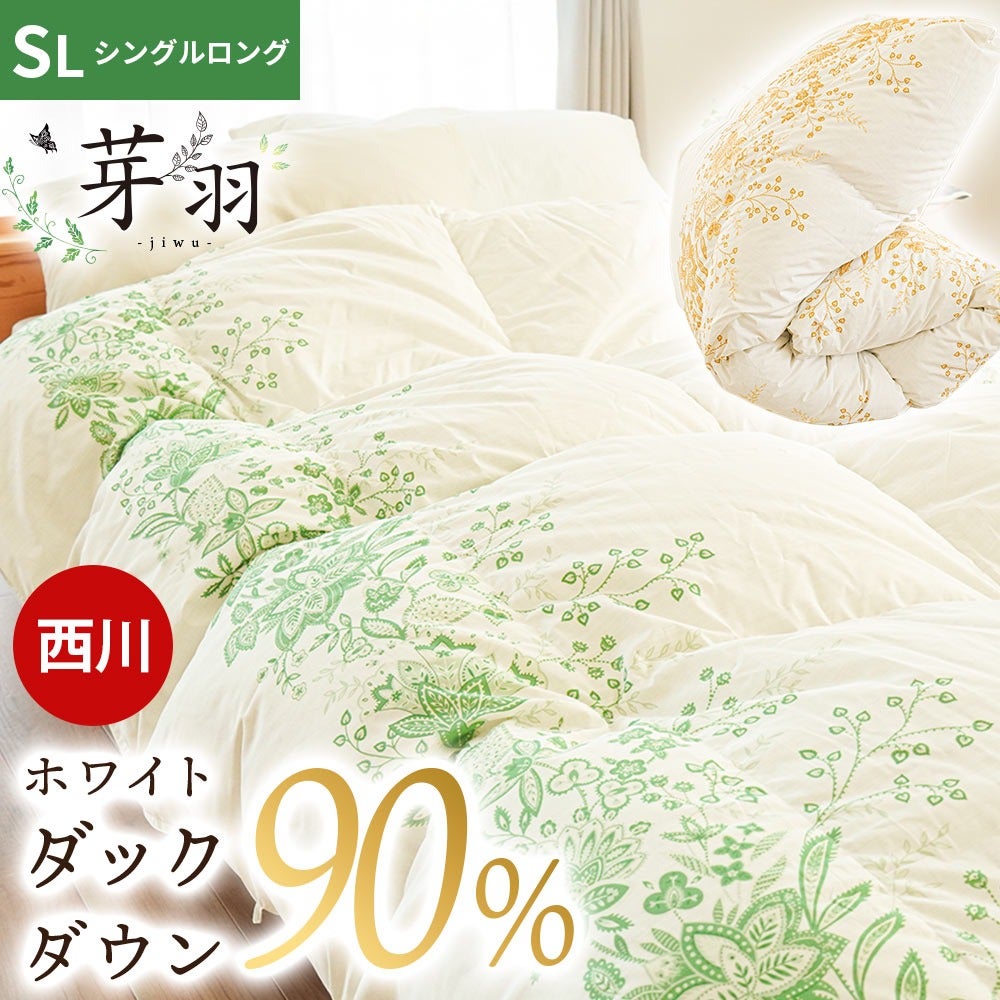 西川 羽毛布団 シングル 合掛け ポーランド産ダウン90% 0.8kg 抗菌加工