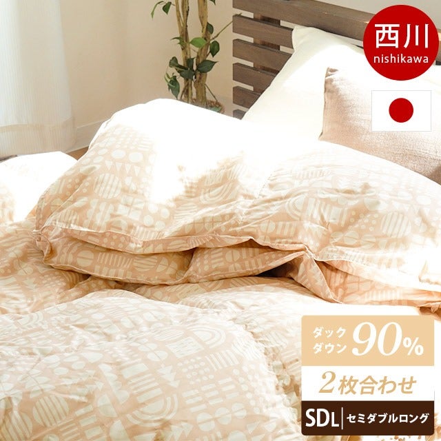 西川 羽毛布団 2枚合わせ セミダブル ダックダウン90% ユニステーク