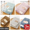 cocochiena2 スリムバスタオル 5枚セット カラー:Bセット5枚 を畳んで木製テーブルに置いた商品写真（約34×120cm）