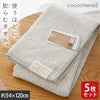 cocochiena2 スリムバスタオル 5枚セット カラー:グレー5枚 を畳んで木製テーブルに置いた商品写真（約34×120cm）