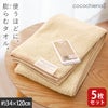 cocochiena2 スリムバスタオル 5枚セット カラー:オレンジ5枚 を畳んで木製テーブルに置いた商品写真（約34×120cm）