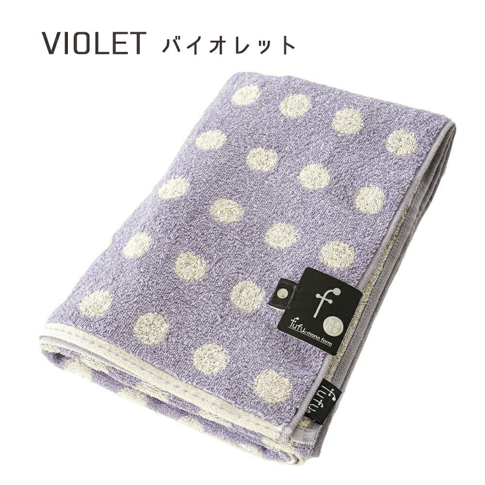 バイオレットのバスタオル