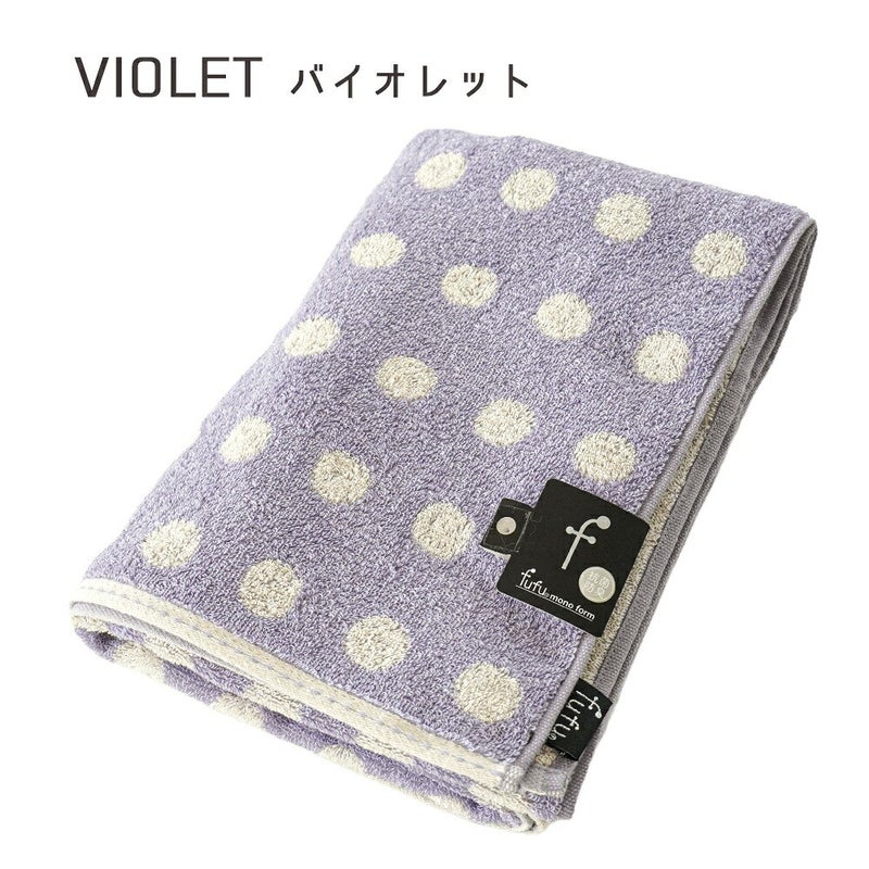 バイオレットのバスタオル