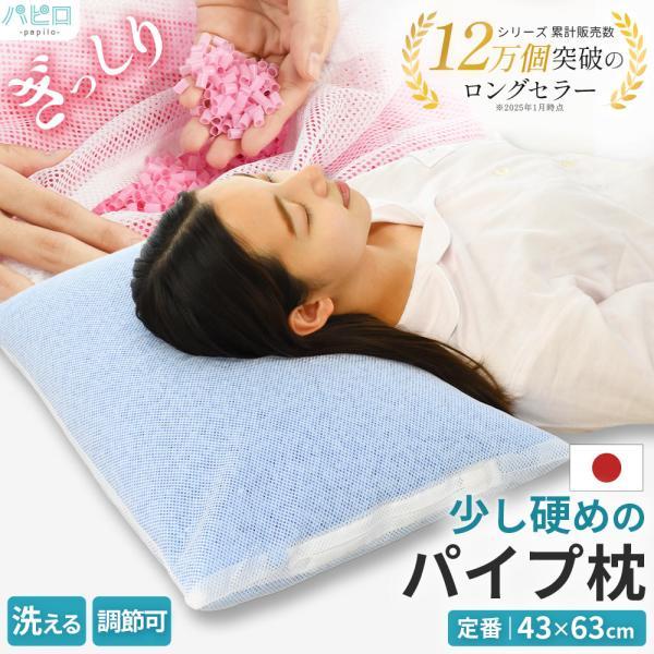 パイプ枕