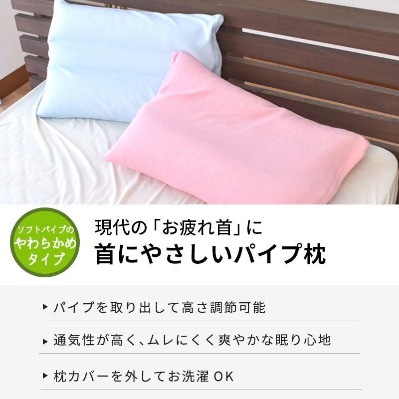 三層式パイプ枕 35×50cm 高さ調節可能 | こだわり安眠館 公式