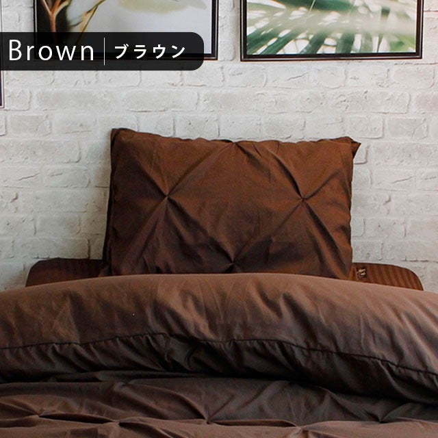 枕カバー 43×63cm ダイヤタック アイボリー ブラウン ホテルライク