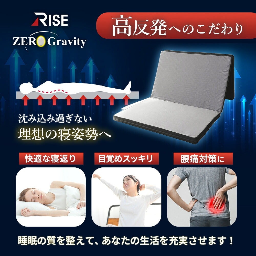 RISE 高反発マットレス ダブル 140×195×6cm 240N 硬め | こだわり安眠