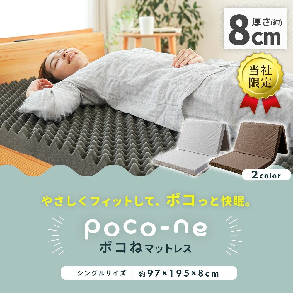 点で支える体圧分散 敷布団 マットレス シングル 三つ折り 厚さ約8cm