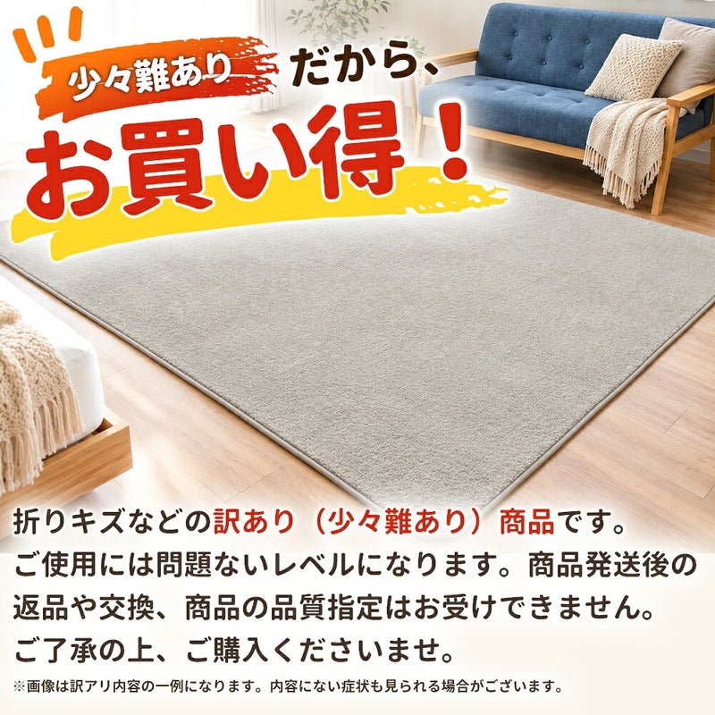 訳ありアウトレットラグホットカーペットカバー3畳200×240ラグマットカーペット3帖床暖房冬こたつ敷き布団としてもおしゃれ絨毯ホットカーペット対応長方形リビングダイニングあったかあたたか