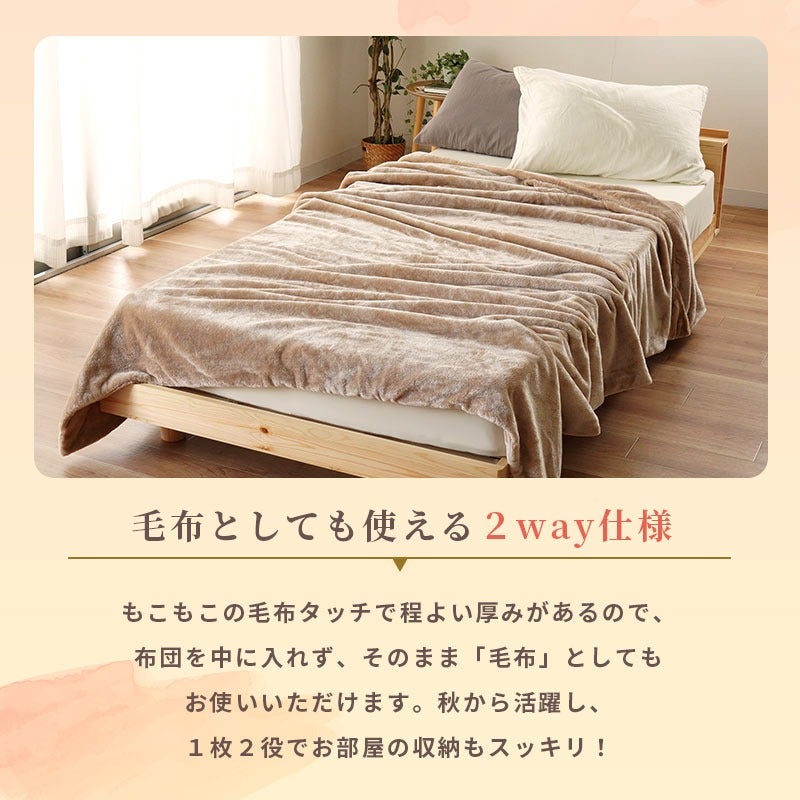 あったか 掛け布団カバー 冬用 ダブル とろける 毛布にもなる あったか