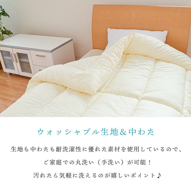 B・ダクロンフレッシュバルキー中綿使用 洗える掛け布団 国産 日本製