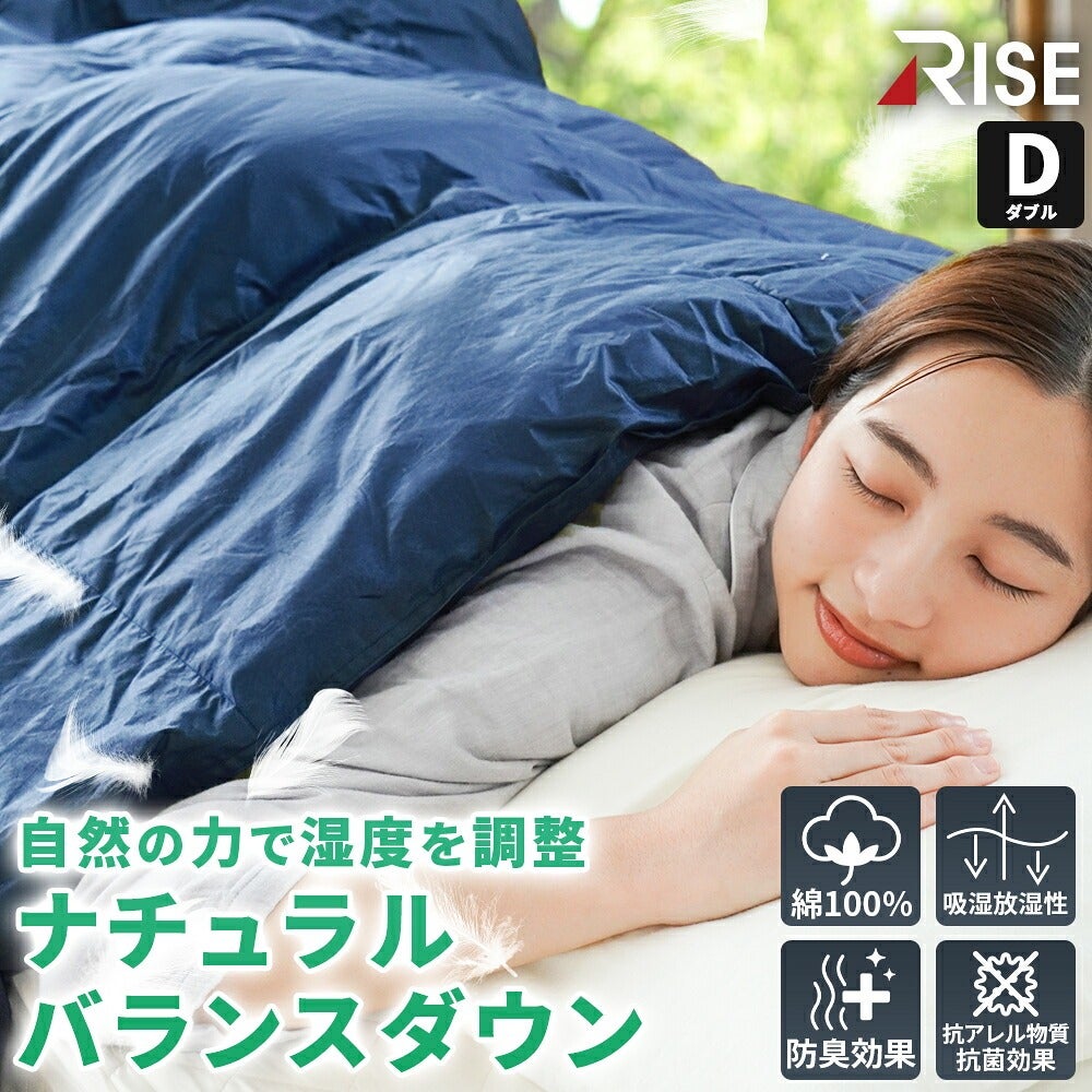 羽根布団 掛け布団 ダブルロング 綿100% フェザー80% ダウン20% 日本製