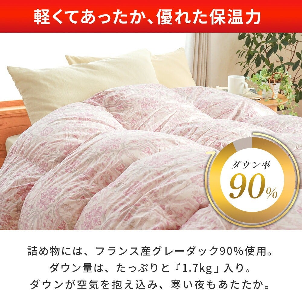 西川 羽毛布団 ダブル フランス産 グレーダックダウン90% 1.7kg ダブル