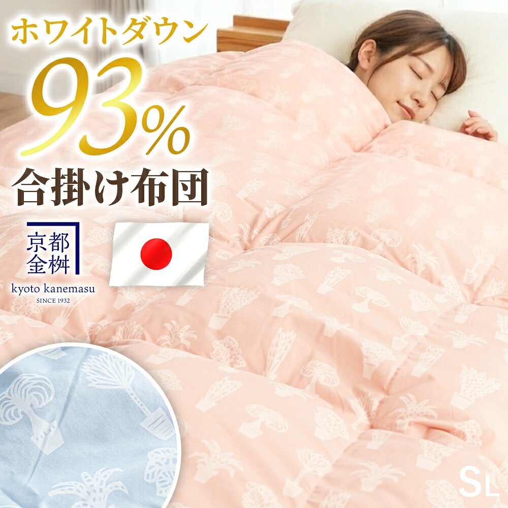 合い掛け布団 シングル ホワイトダックダウン93% 国産 日本製 ダウン