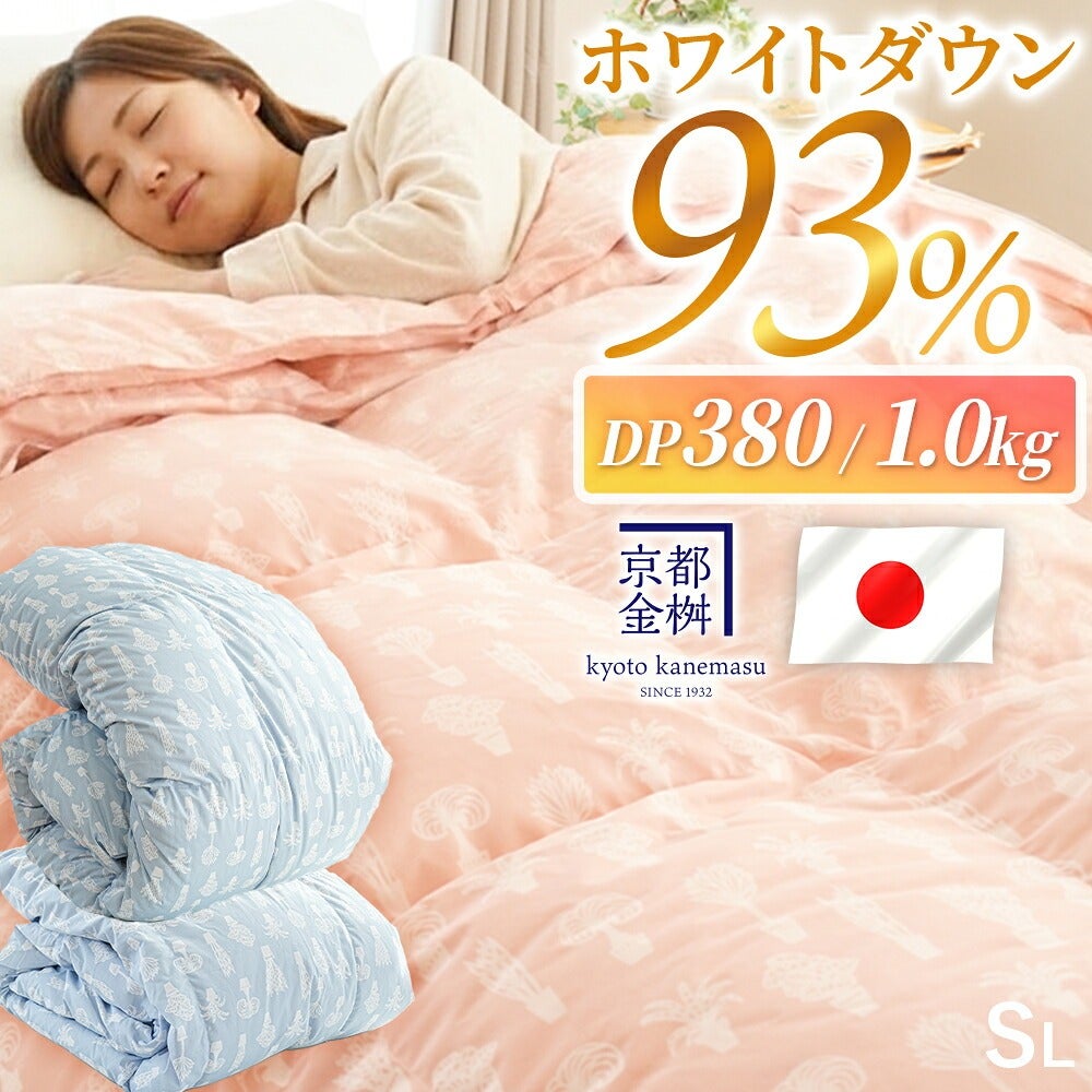 2枚合わせ羽毛布団 シングル ウォッシャブル ホワイトダックダウン93
