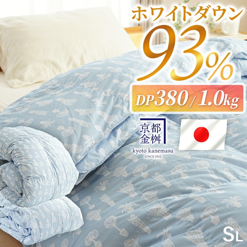 2枚合わせ羽毛布団 シングル ウォッシャブル ホワイトダックダウン93