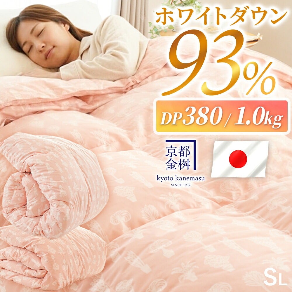 2枚合わせ羽毛布団 シングル ウォッシャブル ホワイトダックダウン93