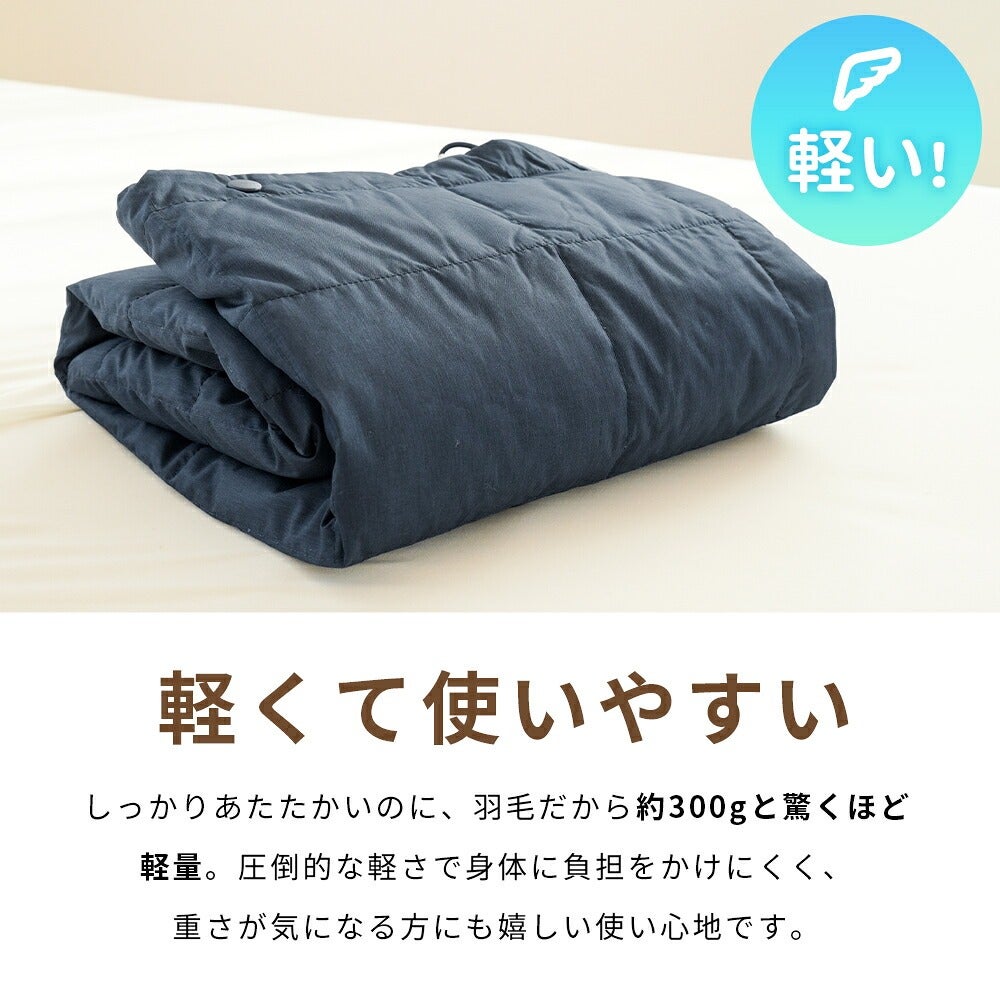 西川洗える羽毛ひざ掛け ダウン70% | こだわり安眠館 公式