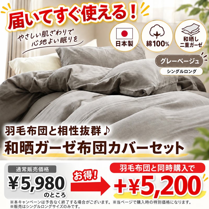 西川羽毛布団 シングル フランス産ダウン93% | こだわり安眠館 公式