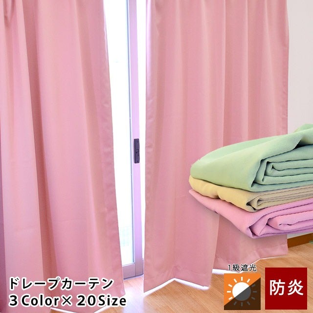 1級遮光カーテン 幅150×丈150cm 2枚組 | こだわり安眠館 公式