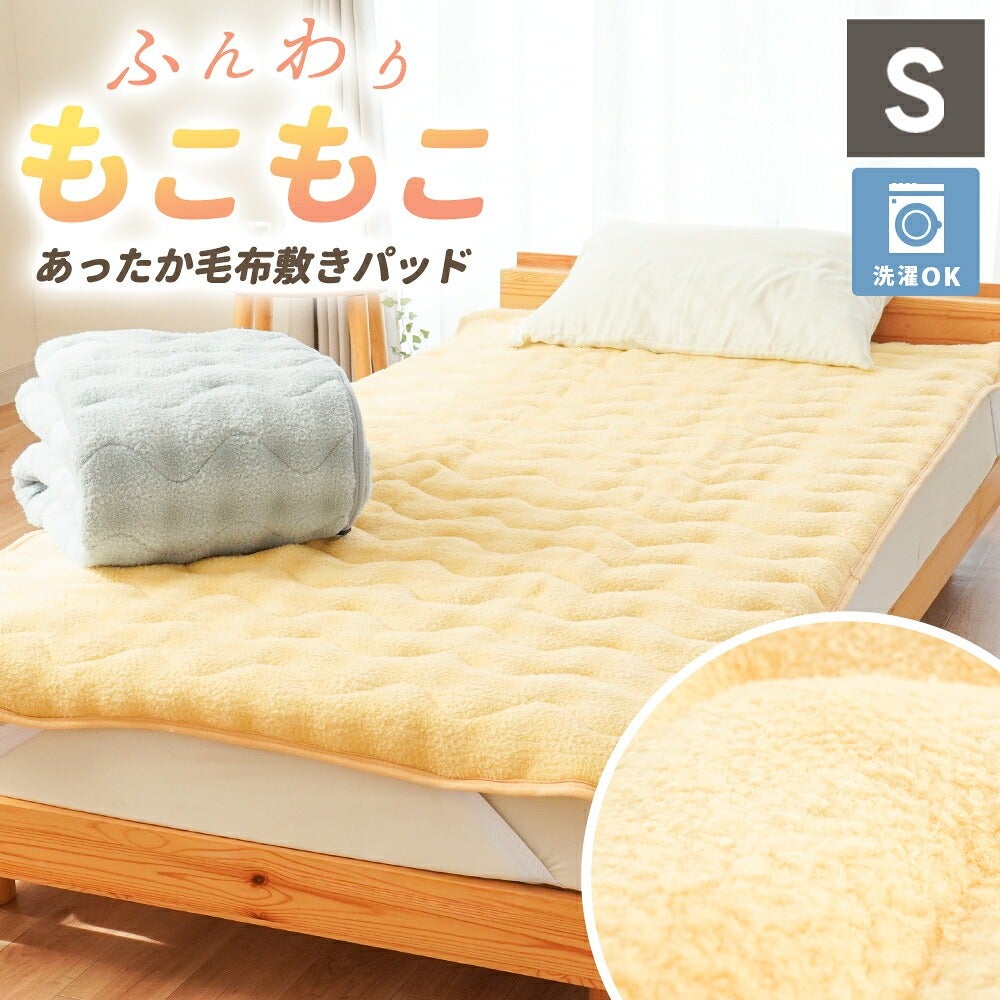 ふわふわ敷きパッド 100×200cm シングル あったか ファー調 北欧柄 000000009107-01.jpg?size=l&w=