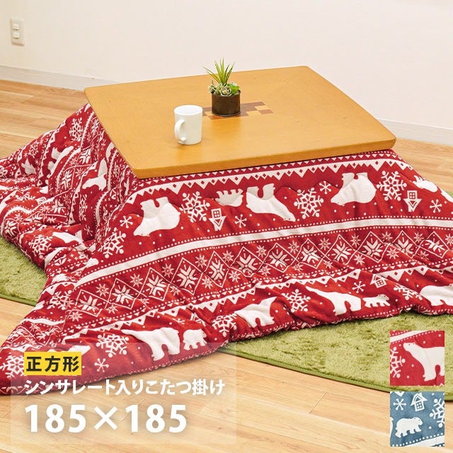 こたつ布団 シンサレート シロクマ柄 正方形185cm | こだわり安眠館 公式