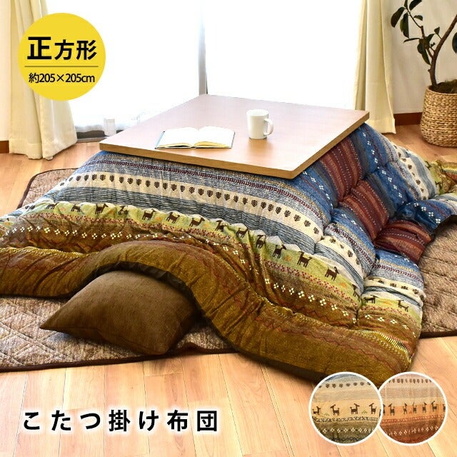 こたつ布団 RADY ギャベ柄 正方形205cm | こだわり安眠館 公式