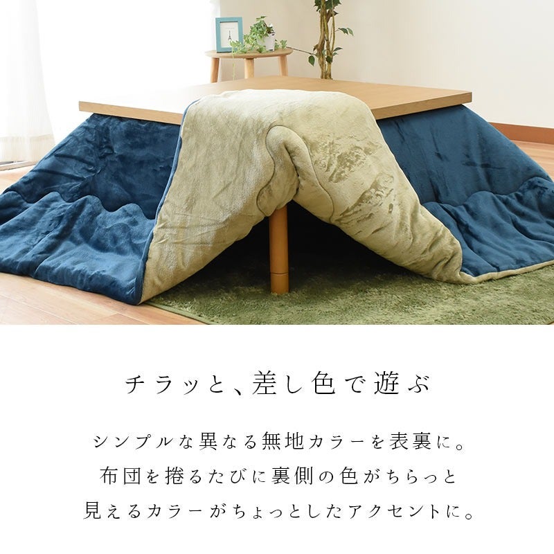 こたつ布団 MUJI×MUJI リバーシブル正方形185cm | こだわり安眠館 公式