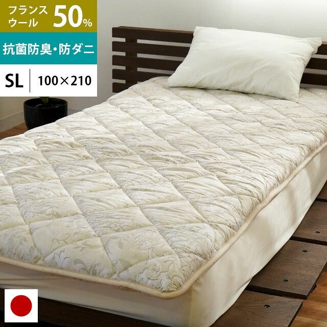 羊毛布団 備長炭シート入り シングル | こだわり安眠館 公式