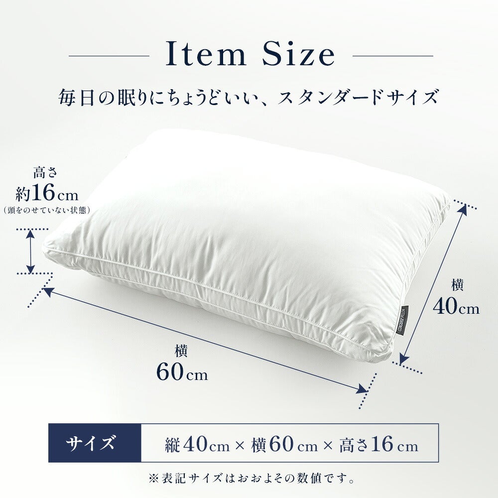 コンシェルジュピロー ホテル仕様 洗える枕 40×60cm ｜こだわり安眠館 公式